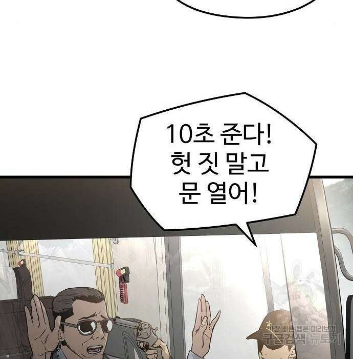 브레이커 : 이터널 포스 41화 27