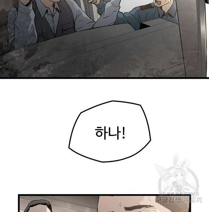 브레이커 : 이터널 포스 41화 28