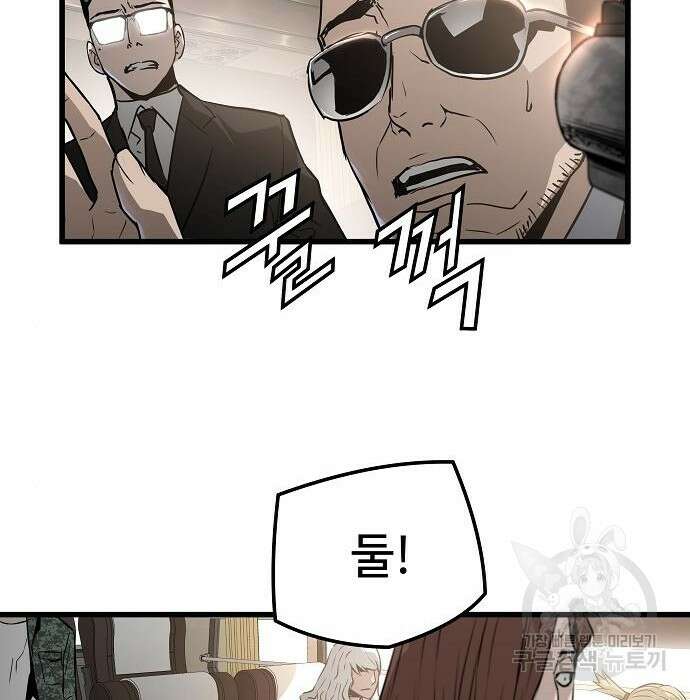 브레이커 : 이터널 포스 41화 29