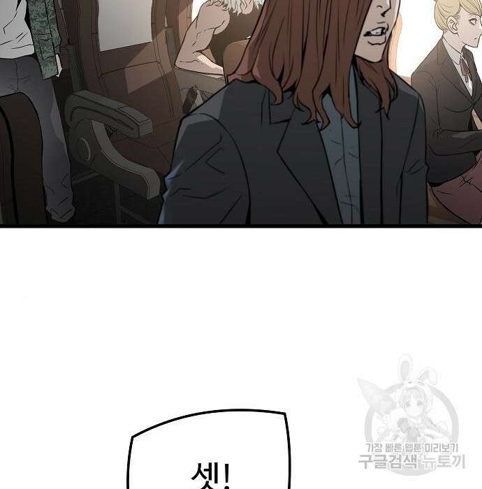 브레이커 : 이터널 포스 41화 30
