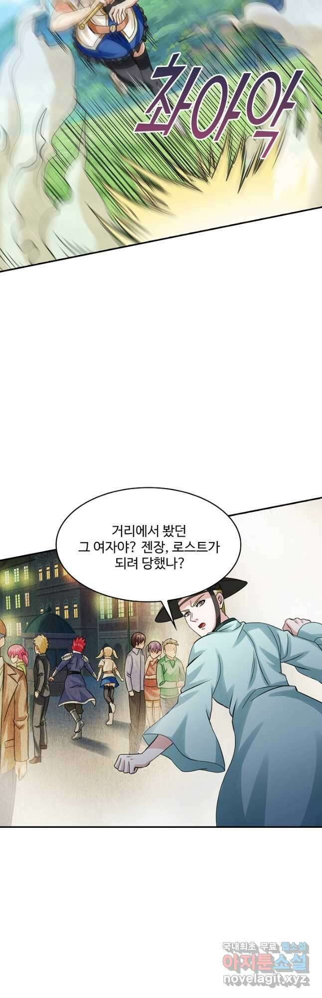 론의 지배자: 회귀하여 세상을 삼키다 183화 2