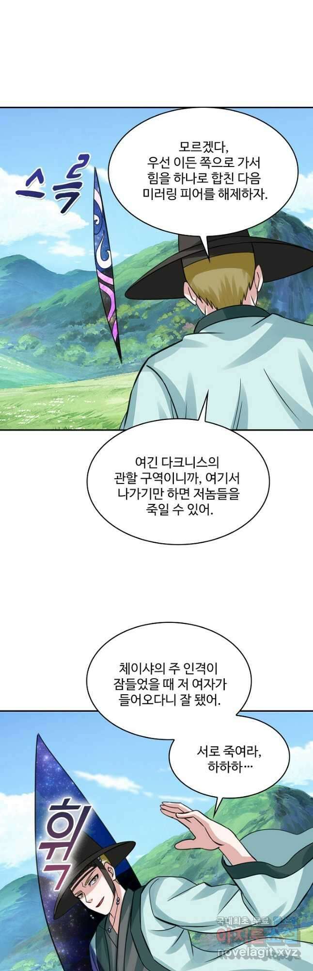 론의 지배자: 회귀하여 세상을 삼키다 183화 3