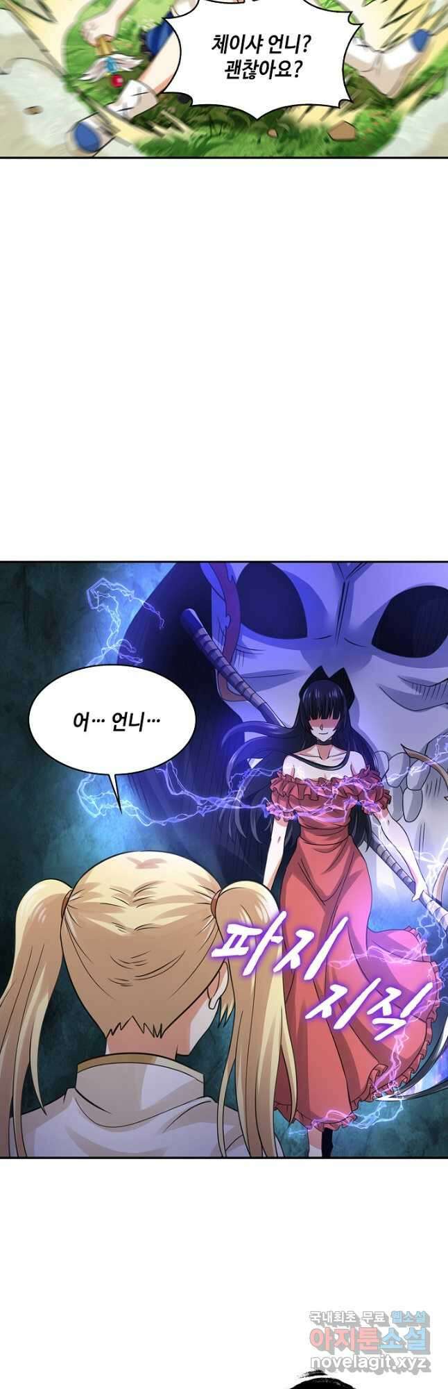 론의 지배자: 회귀하여 세상을 삼키다 183화 5