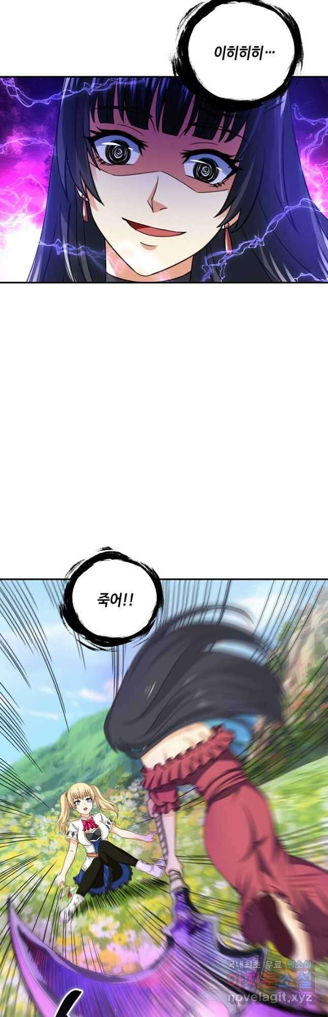 론의 지배자: 회귀하여 세상을 삼키다 183화 6