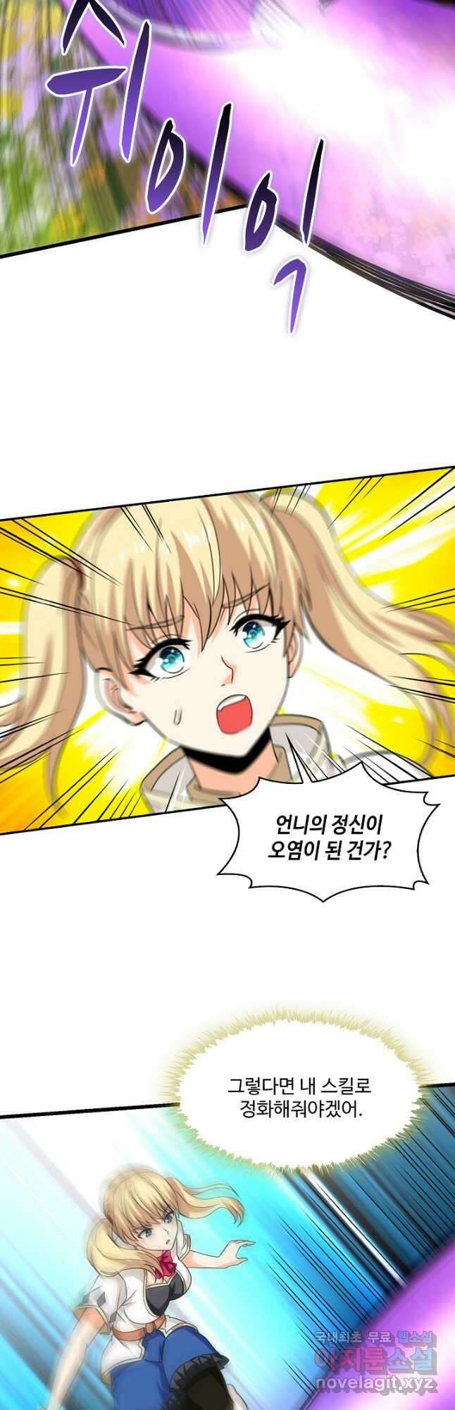 론의 지배자: 회귀하여 세상을 삼키다 183화 7