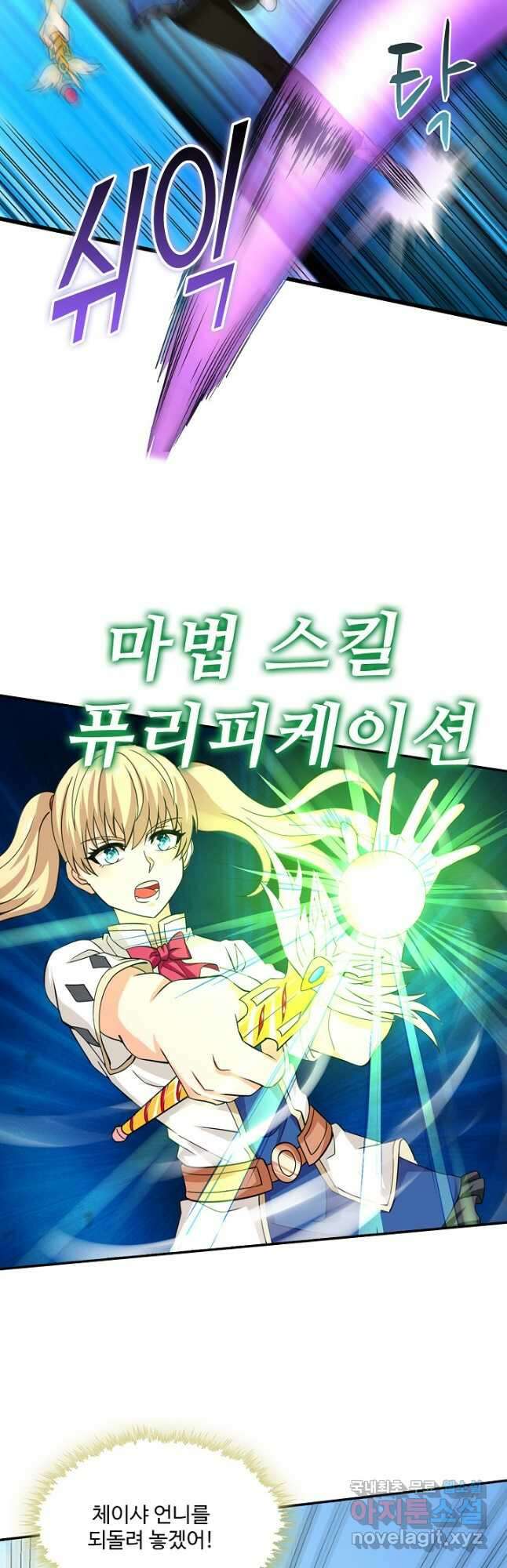 론의 지배자: 회귀하여 세상을 삼키다 183화 8