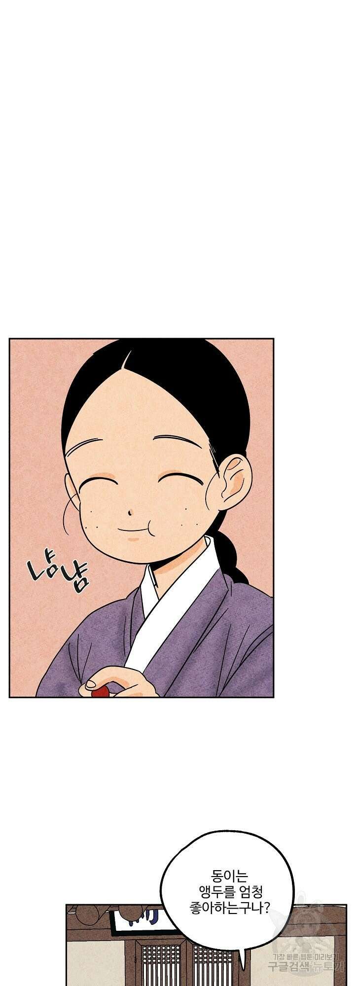 금복이 이야기 외전 5화 6