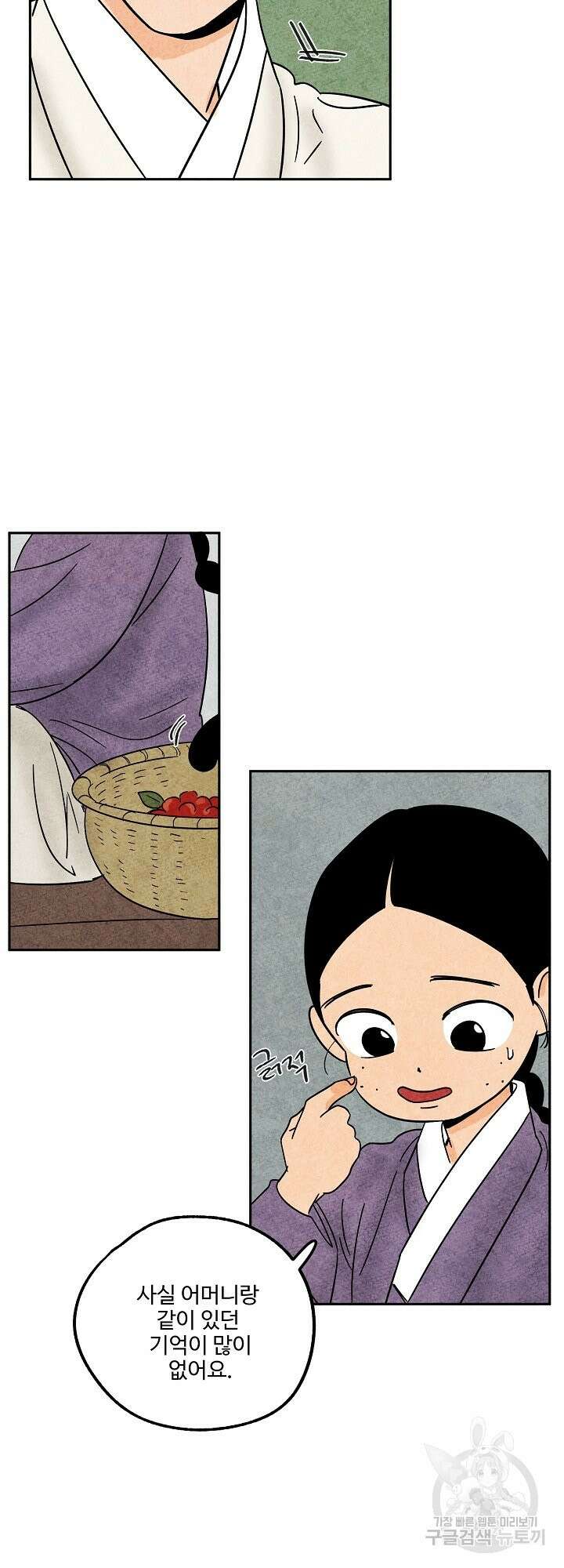 금복이 이야기 외전 5화 12