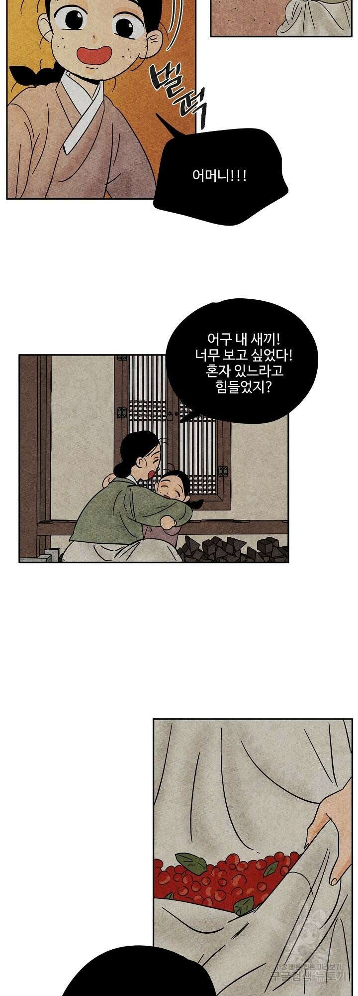 금복이 이야기 외전 5화 14