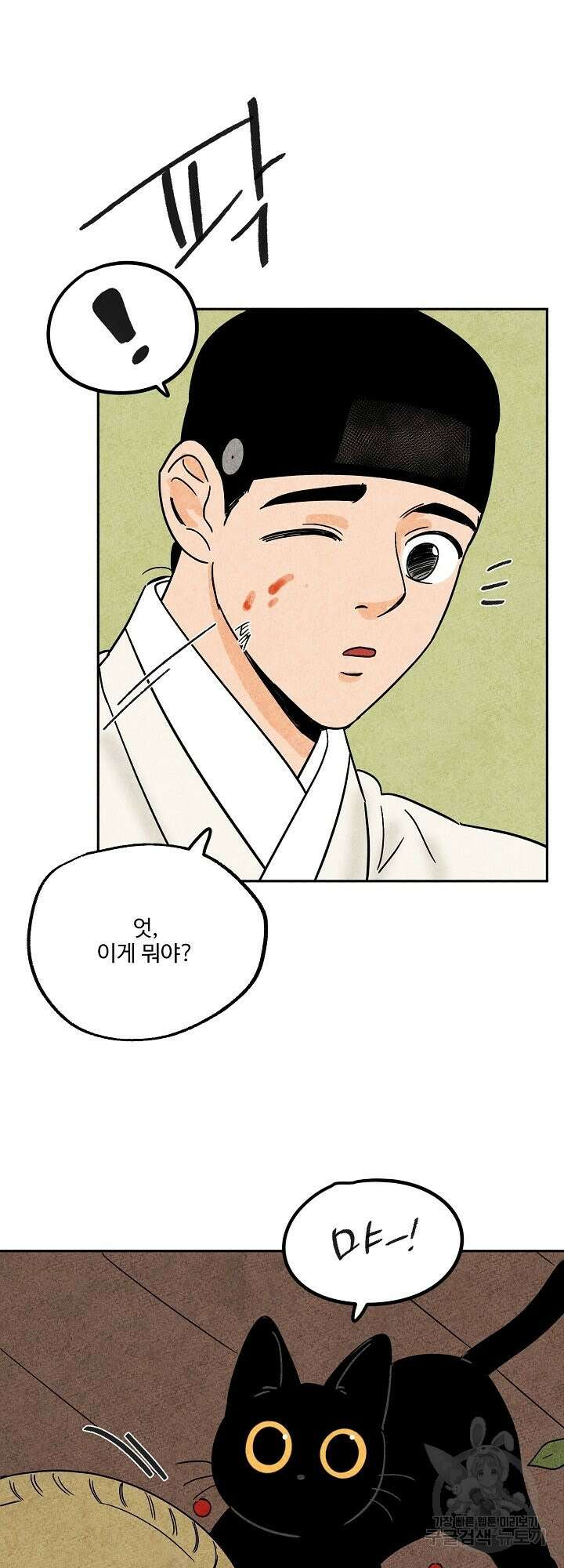 금복이 이야기 외전 5화 18