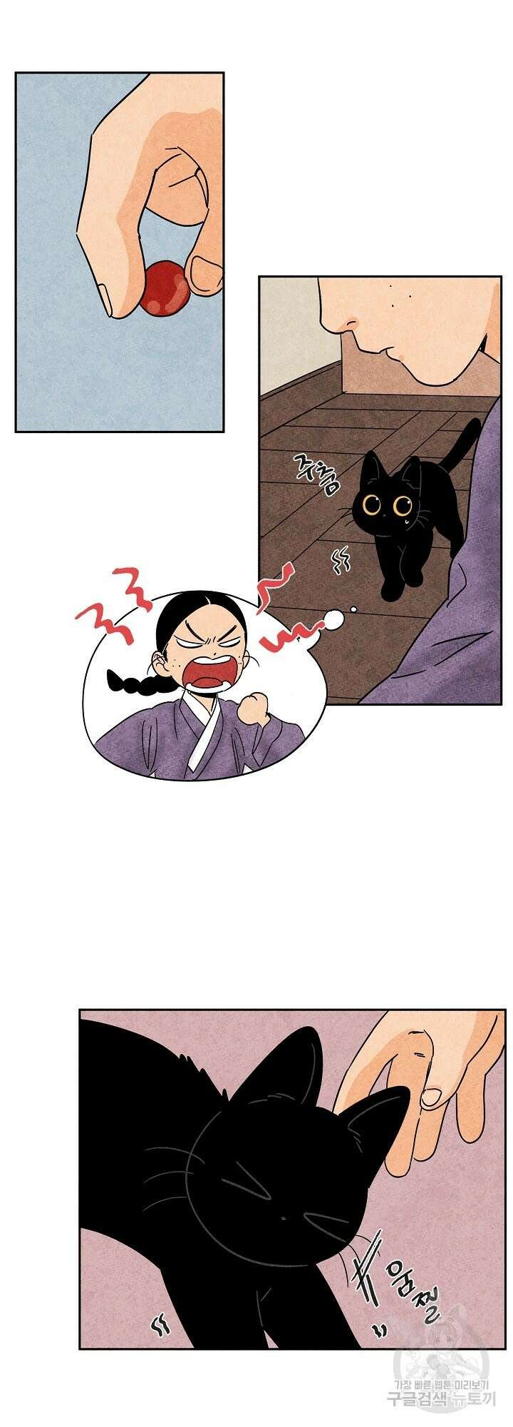 금복이 이야기 외전 5화 21