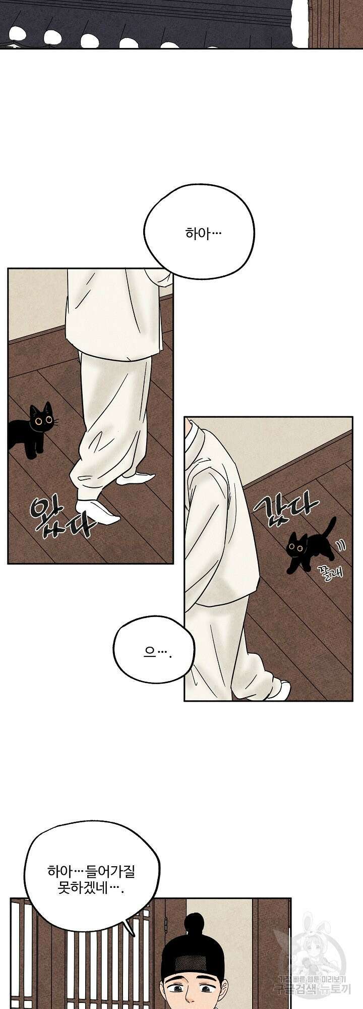 금복이 이야기 외전 5화 27