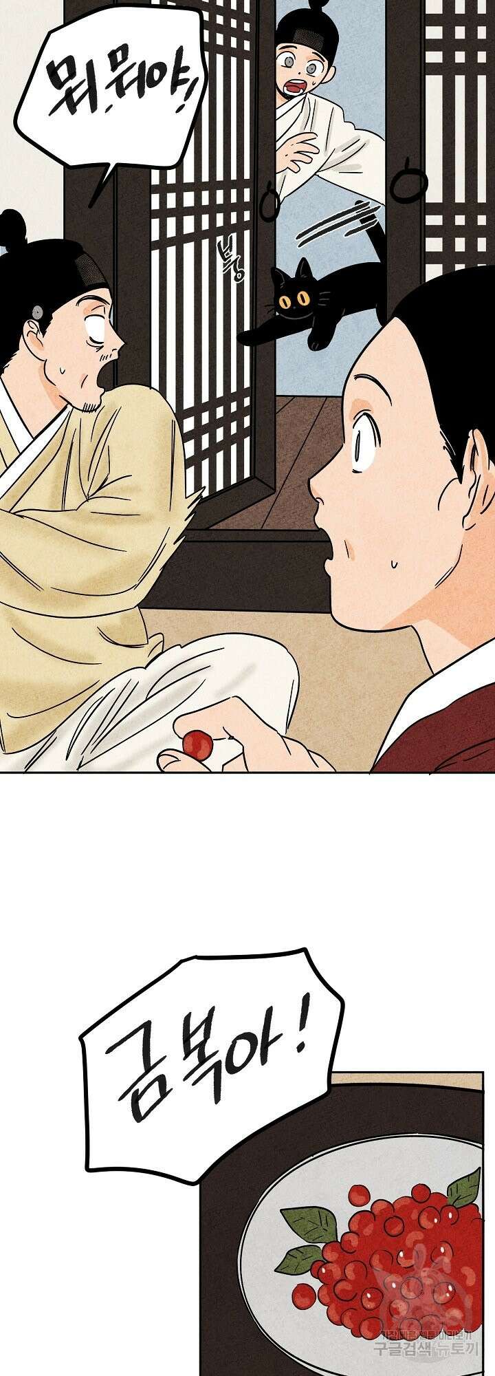금복이 이야기 외전 5화 32