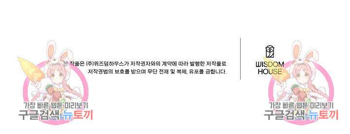 금복이 이야기 외전 5화 35