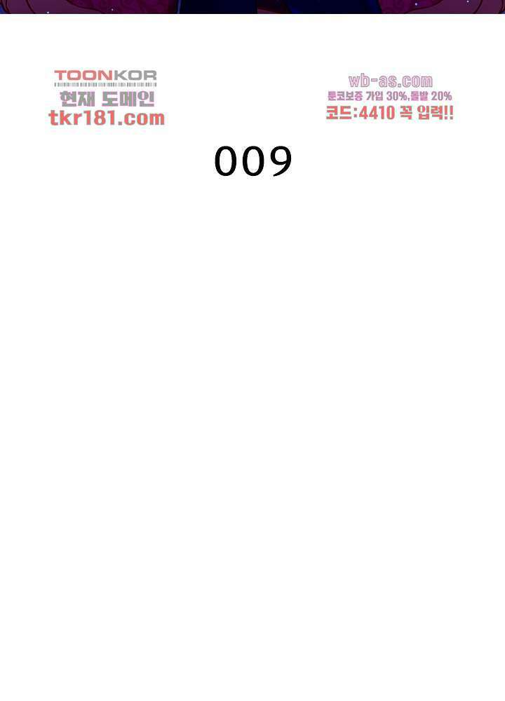 환생해결사 9화 2