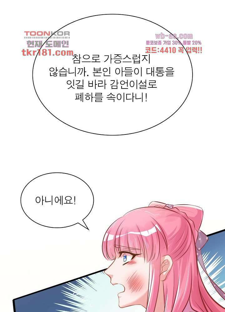 환생해결사 9화 4
