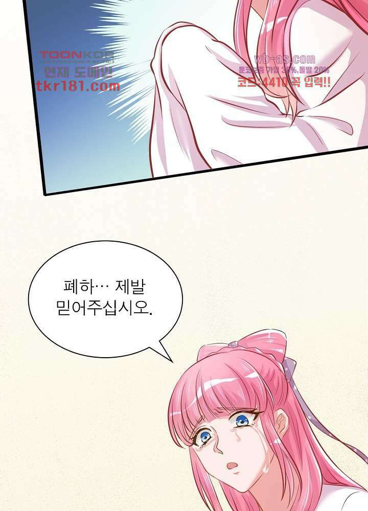 환생해결사 9화 5