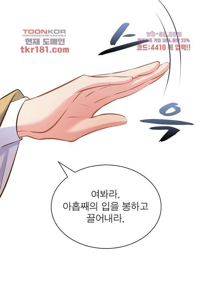 환생해결사 9화 8