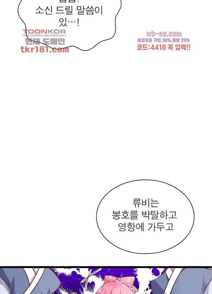 환생해결사 9화 11