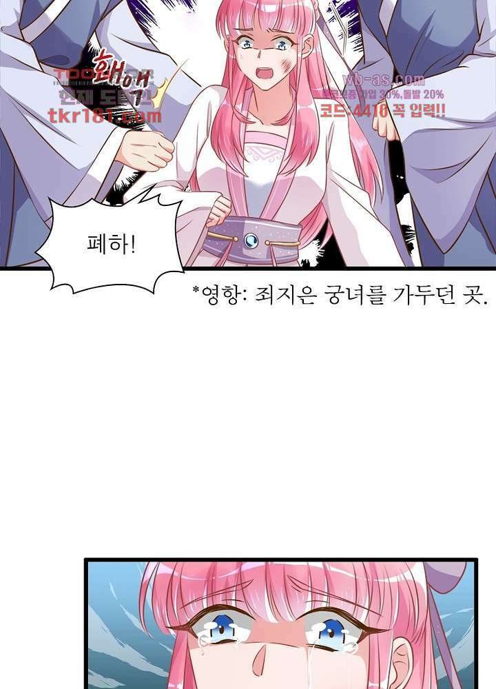 환생해결사 9화 12