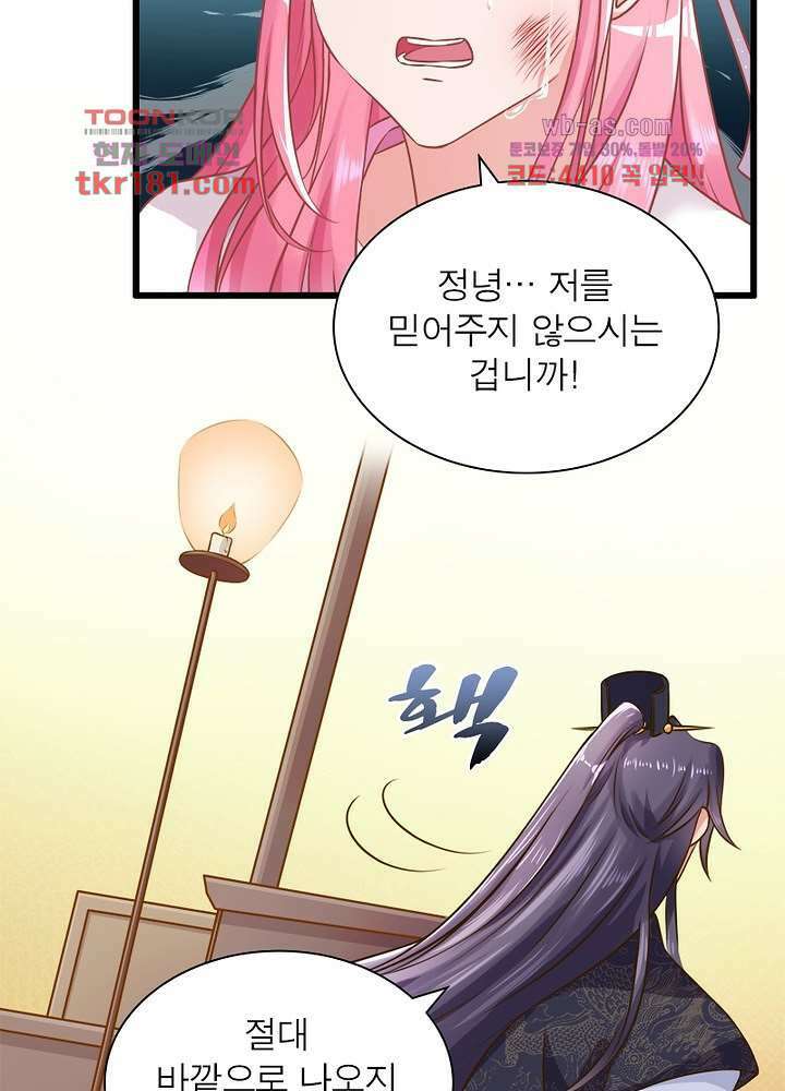 환생해결사 9화 13