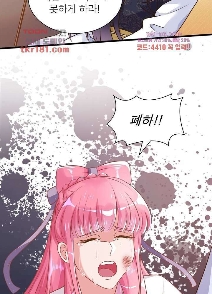 환생해결사 9화 14
