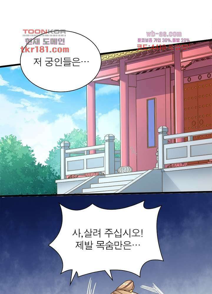 환생해결사 9화 16