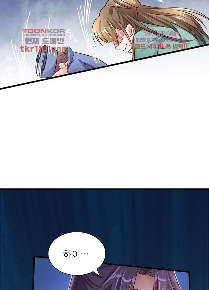 환생해결사 9화 17