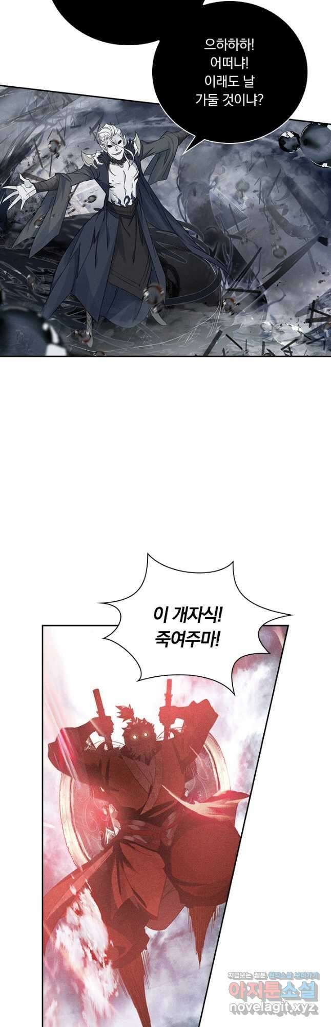 월검신마 83화 3