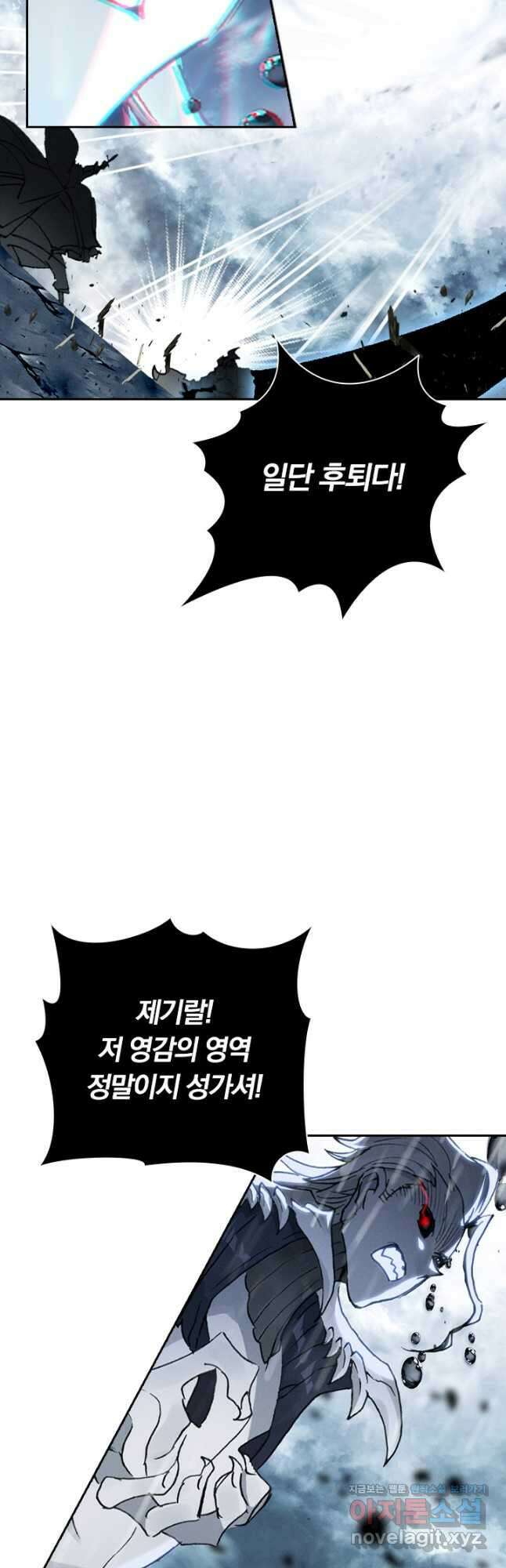 월검신마 83화 8