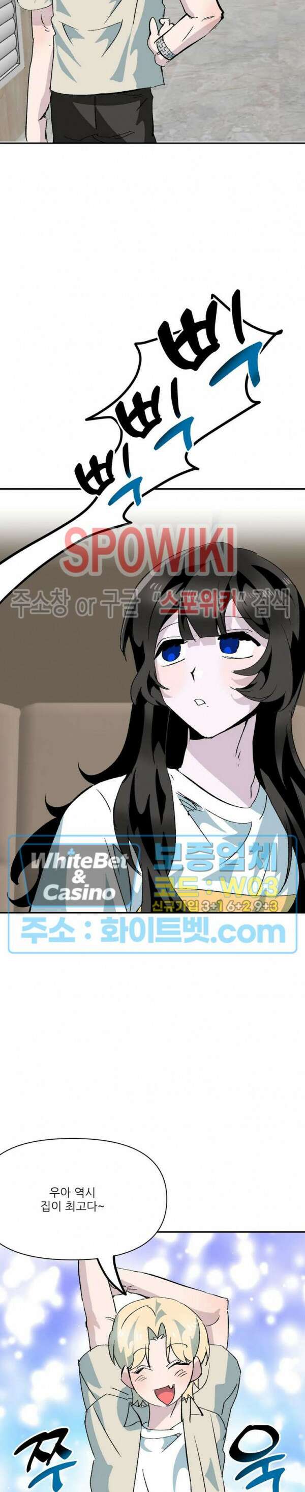 카메라 독점계약 12화 2