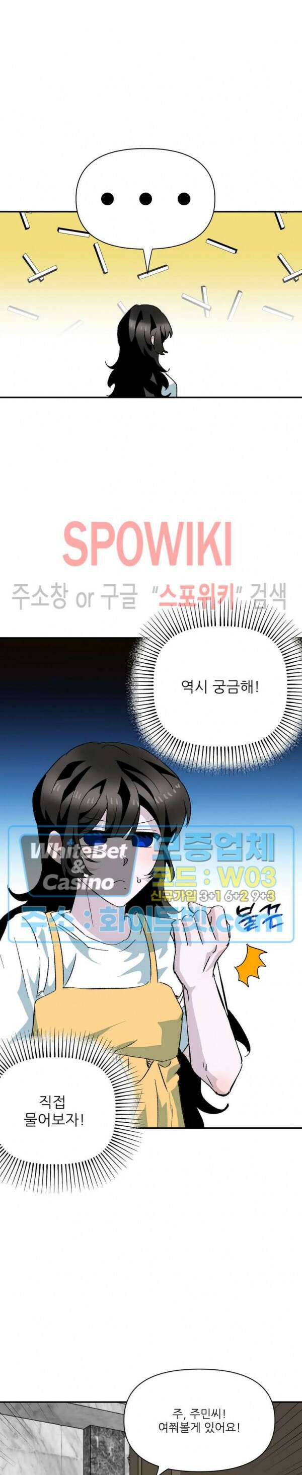 카메라 독점계약 12화 5