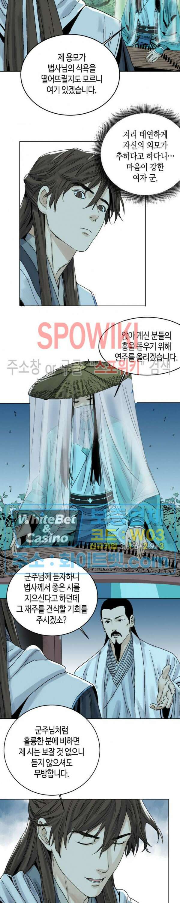 도군 13화 2