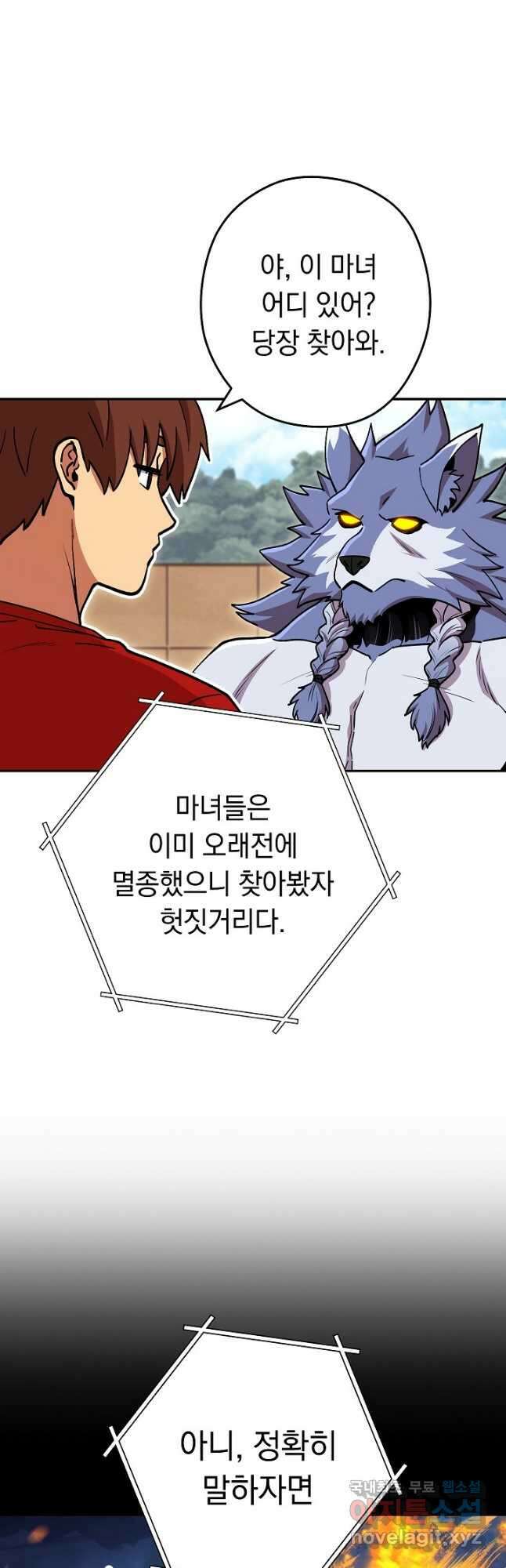 던전리셋_143화 4