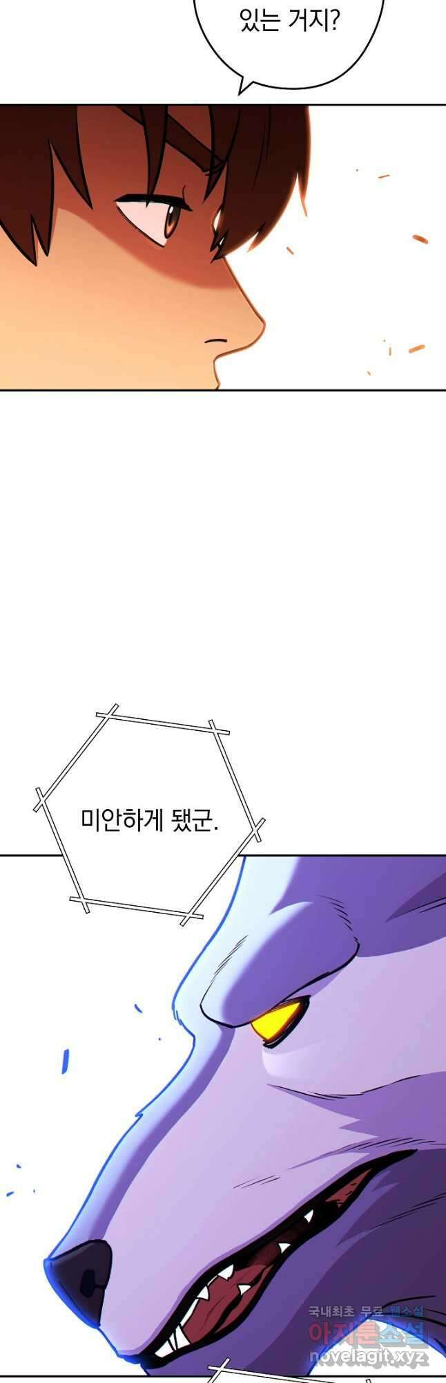 던전리셋_143화 6