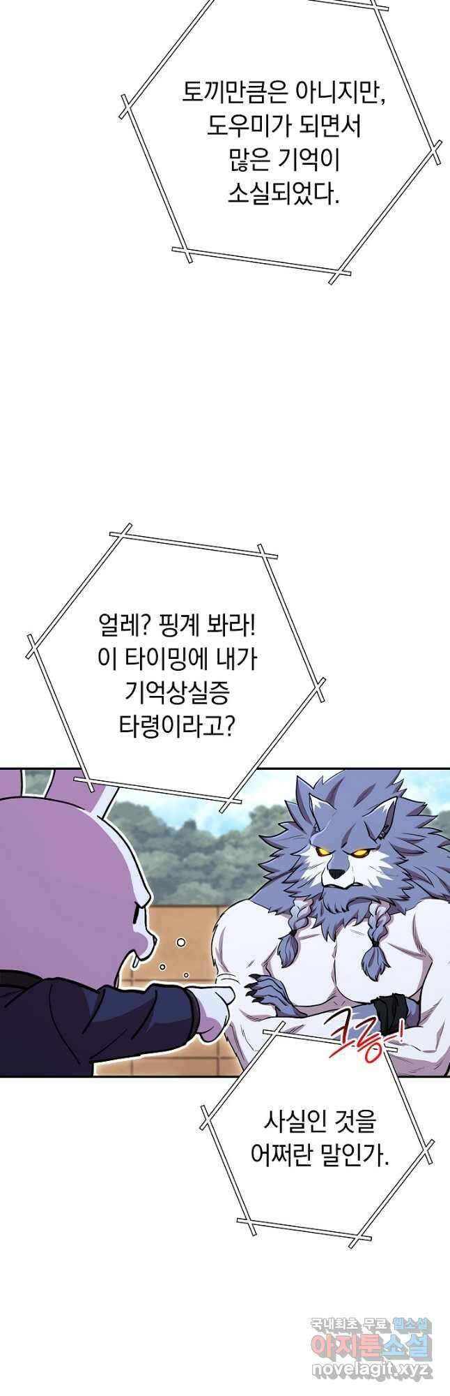 던전리셋_143화 7