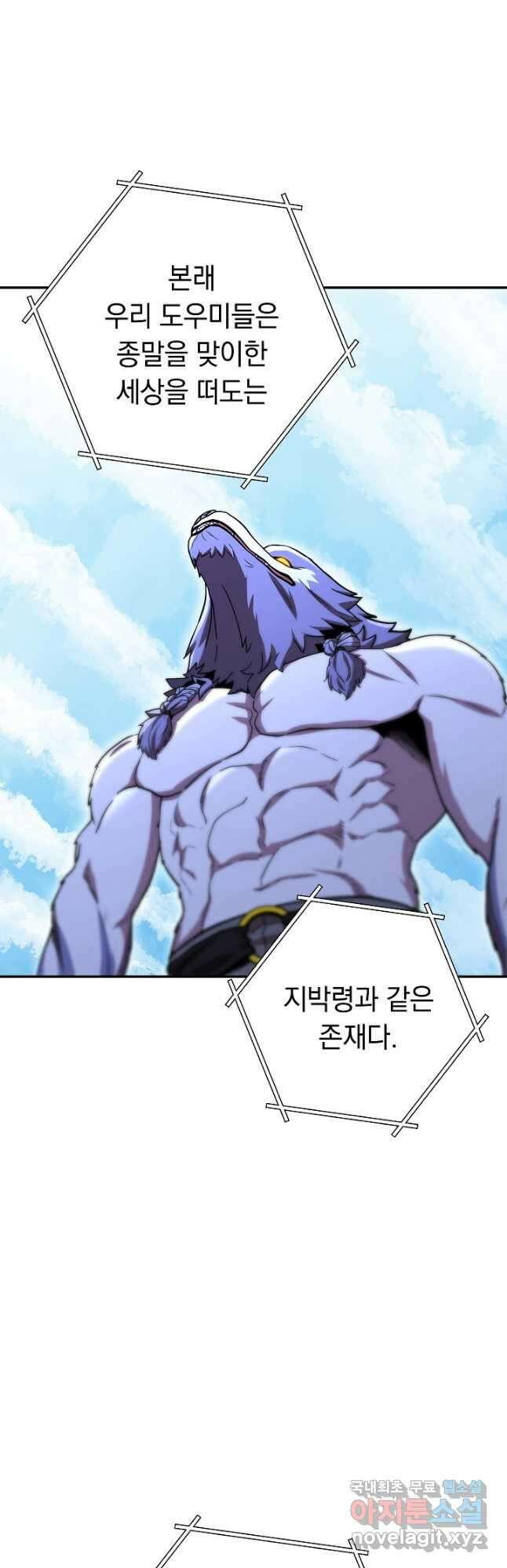 던전리셋_143화 8
