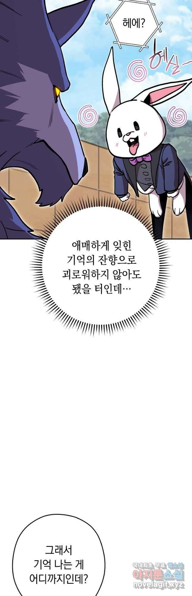던전리셋_143화 10