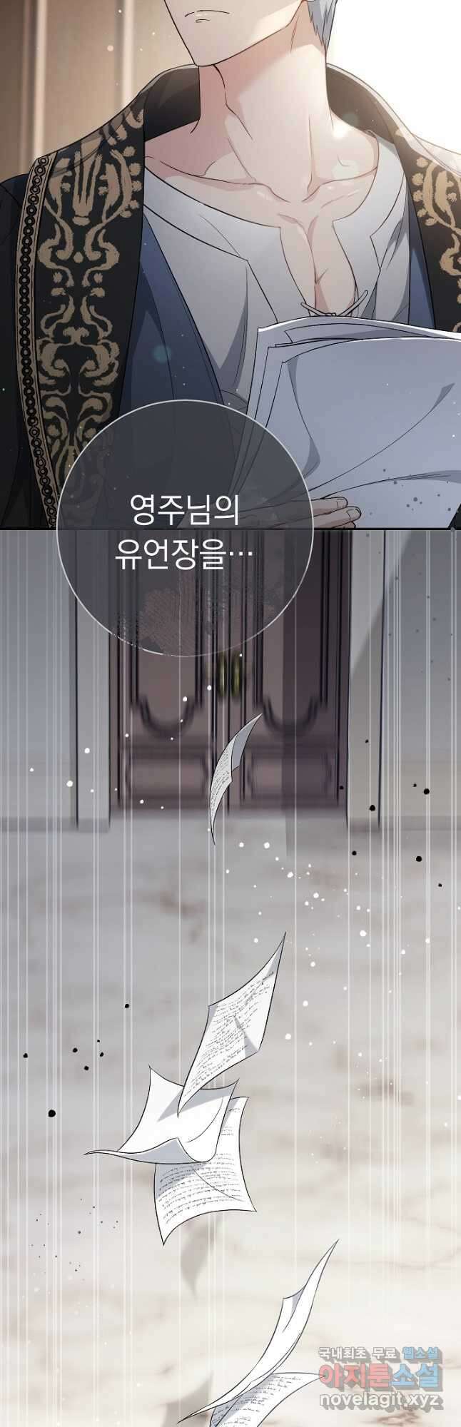 결혼 장사 66화 4