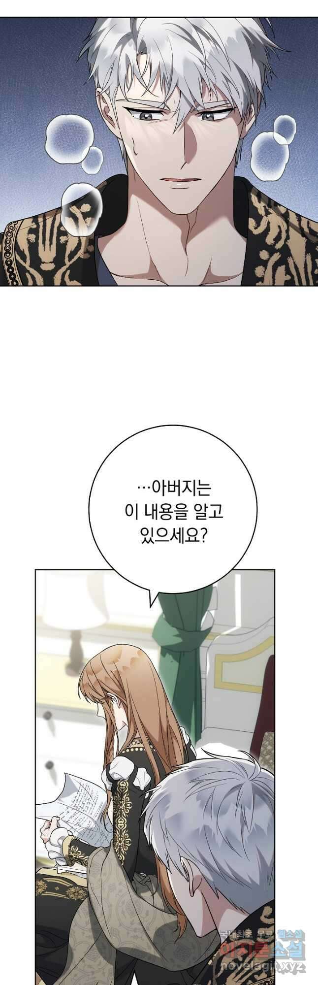 결혼 장사 66화 9