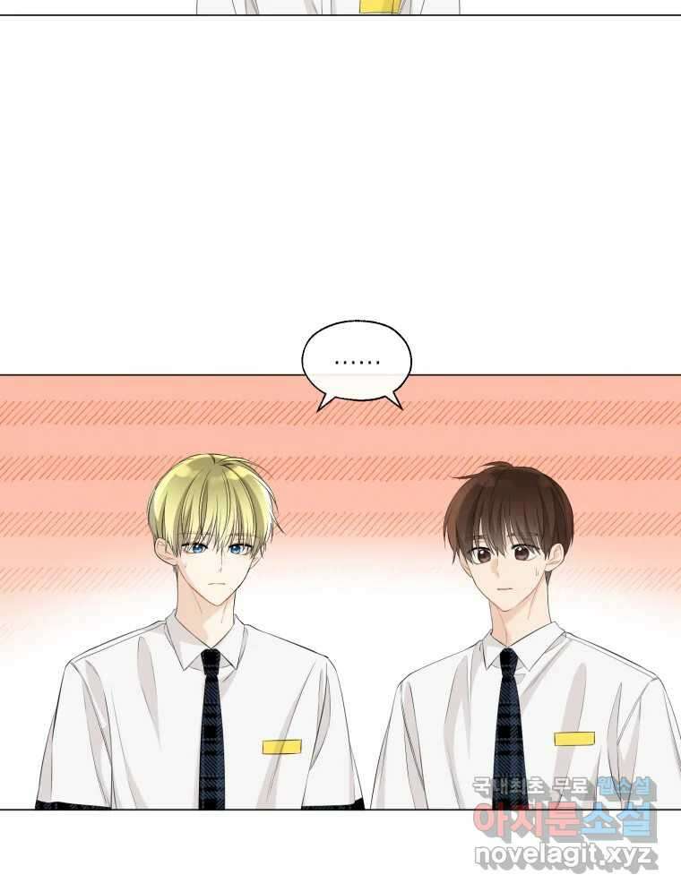 너를 만나다 118화 3