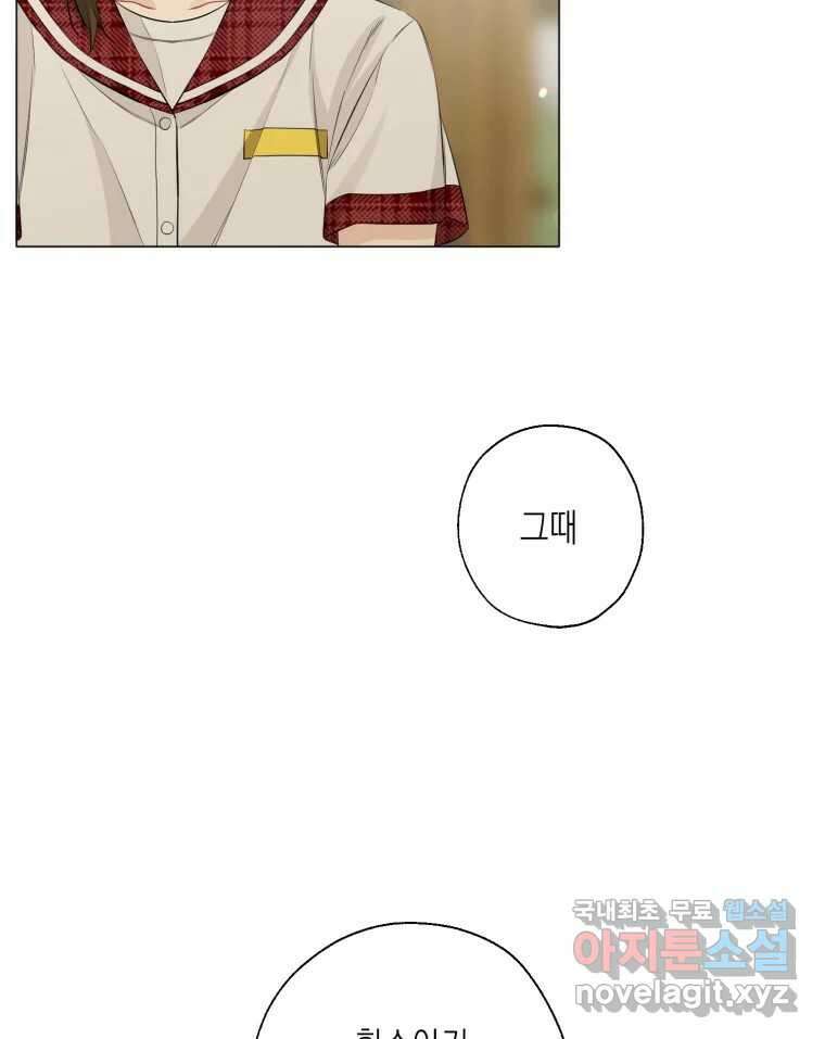 너를 만나다 118화 11