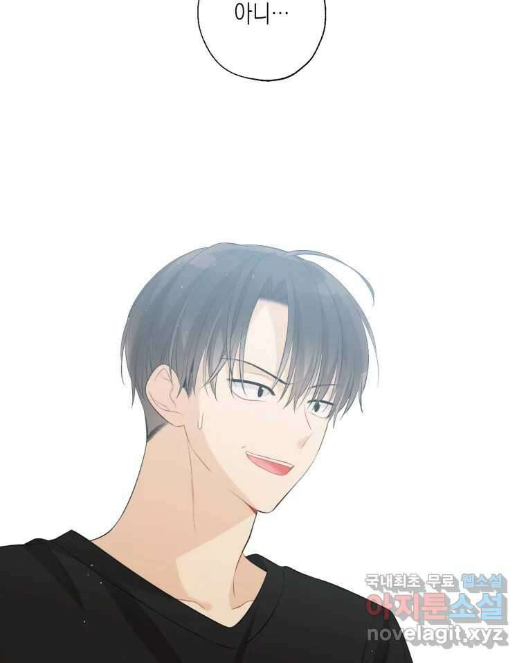 너를 만나다 118화 14