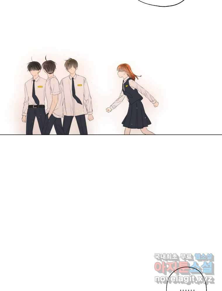 너를 만나다 118화 21
