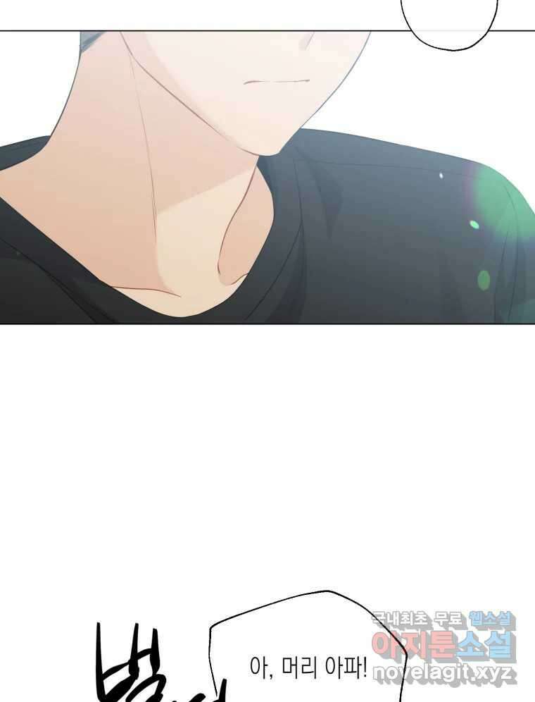 너를 만나다 118화 22