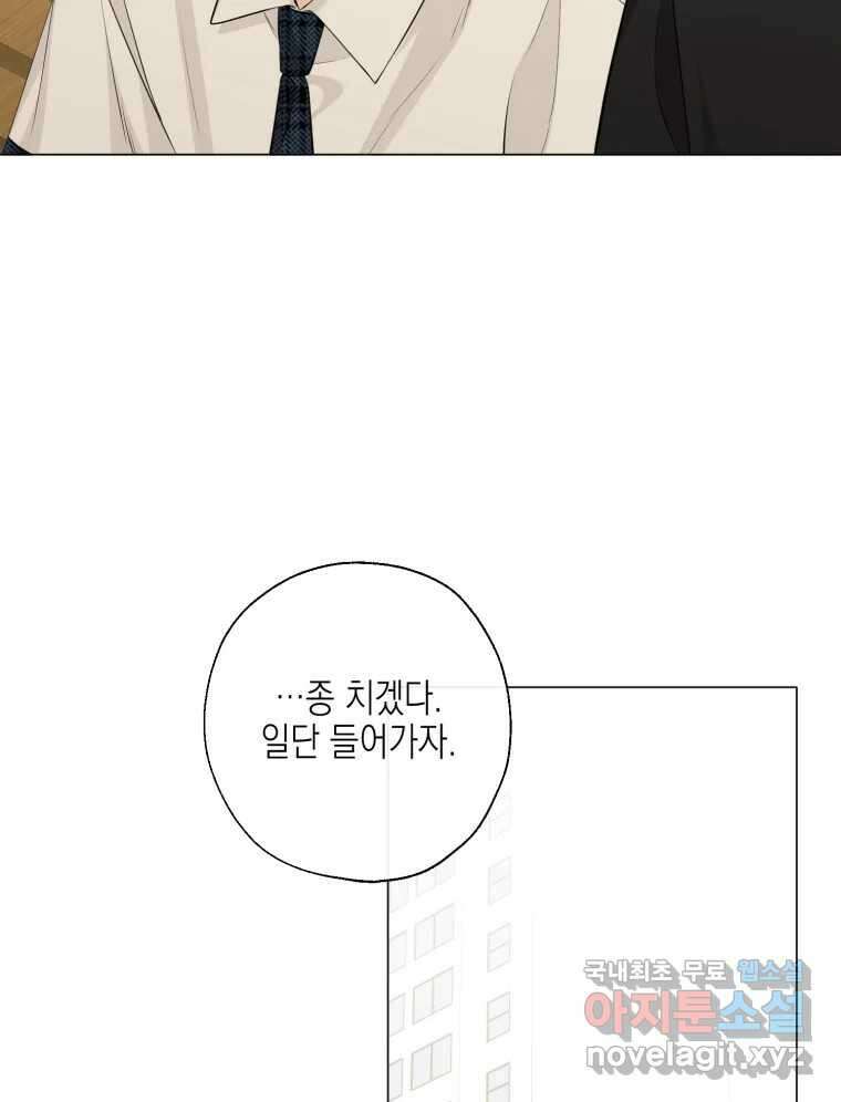 너를 만나다 118화 26