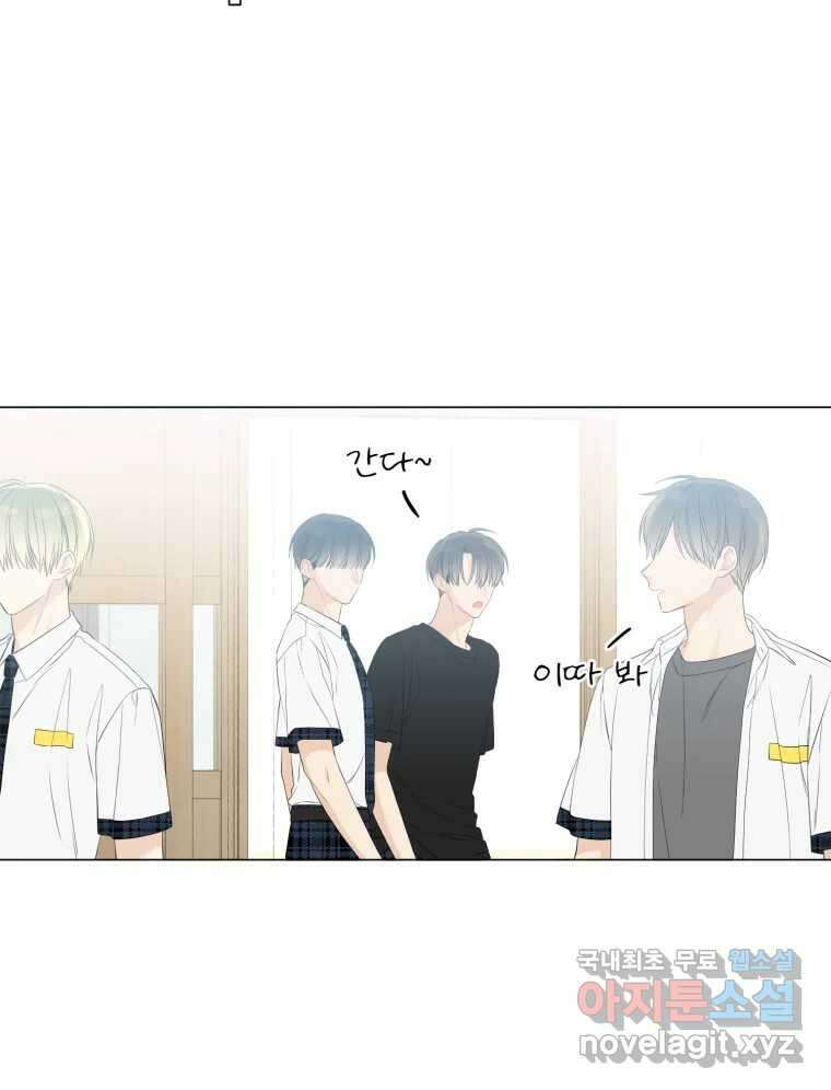 너를 만나다 118화 28