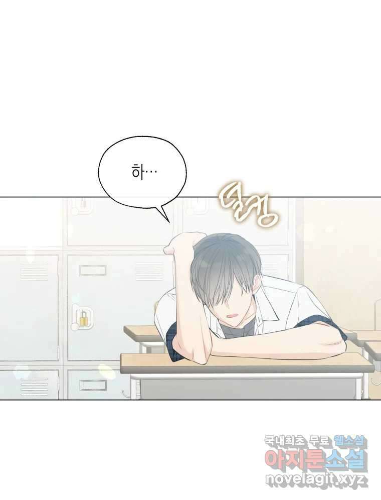 너를 만나다 118화 29