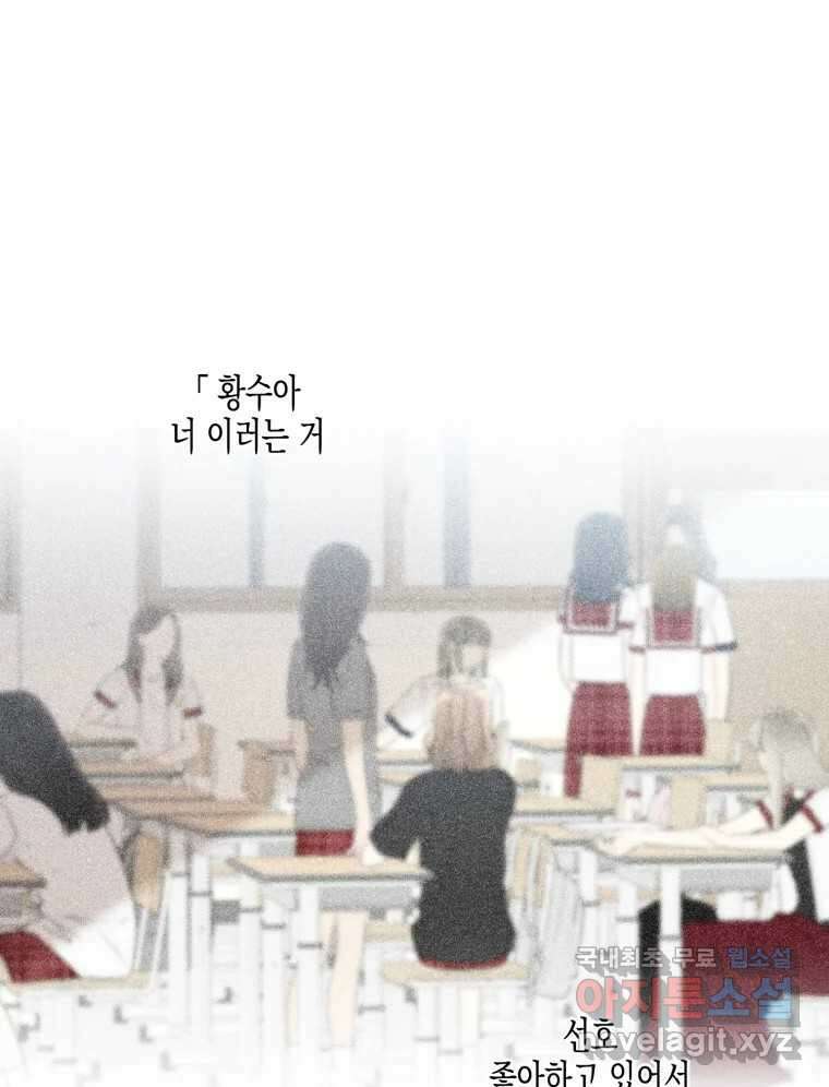 너를 만나다 118화 30