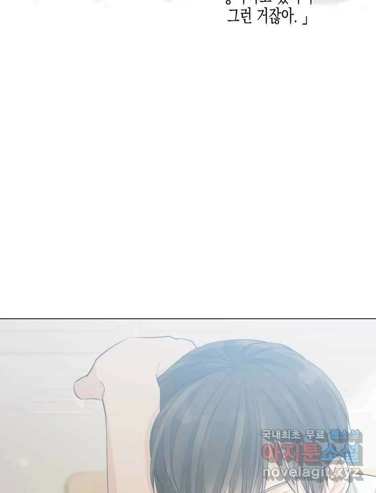 너를 만나다 118화 31